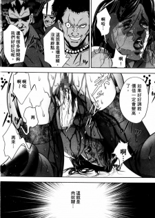 [Akiyama Production (Mikazuki Shikou)] Train Hunter (City Hunter) [Chinese] - page 25