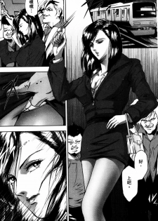 [Akiyama Production (Mikazuki Shikou)] Train Hunter (City Hunter) [Chinese] - page 2