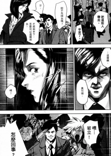 [Akiyama Production (Mikazuki Shikou)] Train Hunter (City Hunter) [Chinese] - page 4