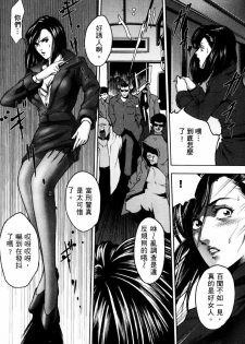 [Akiyama Production (Mikazuki Shikou)] Train Hunter (City Hunter) [Chinese] - page 5