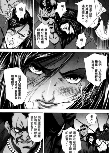 [Akiyama Production (Mikazuki Shikou)] Train Hunter (City Hunter) [Chinese] - page 9