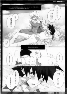 (C75) [CHIBIKKO KINGDOM (Kekocha)] NEAREST (Tengen Toppa Gurren Lagann) - page 10