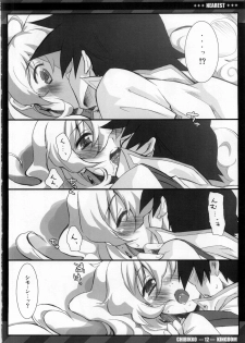 (C75) [CHIBIKKO KINGDOM (Kekocha)] NEAREST (Tengen Toppa Gurren Lagann) - page 12