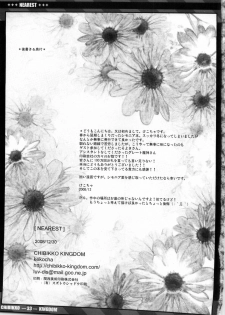 (C75) [CHIBIKKO KINGDOM (Kekocha)] NEAREST (Tengen Toppa Gurren Lagann) - page 33