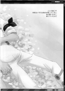 (C75) [CHIBIKKO KINGDOM (Kekocha)] NEAREST (Tengen Toppa Gurren Lagann) - page 4