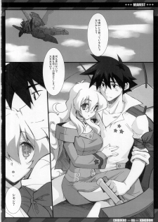 (C75) [CHIBIKKO KINGDOM (Kekocha)] NEAREST (Tengen Toppa Gurren Lagann) - page 6