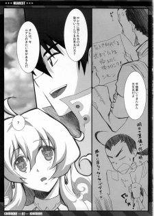 (C75) [CHIBIKKO KINGDOM (Kekocha)] NEAREST (Tengen Toppa Gurren Lagann) - page 7