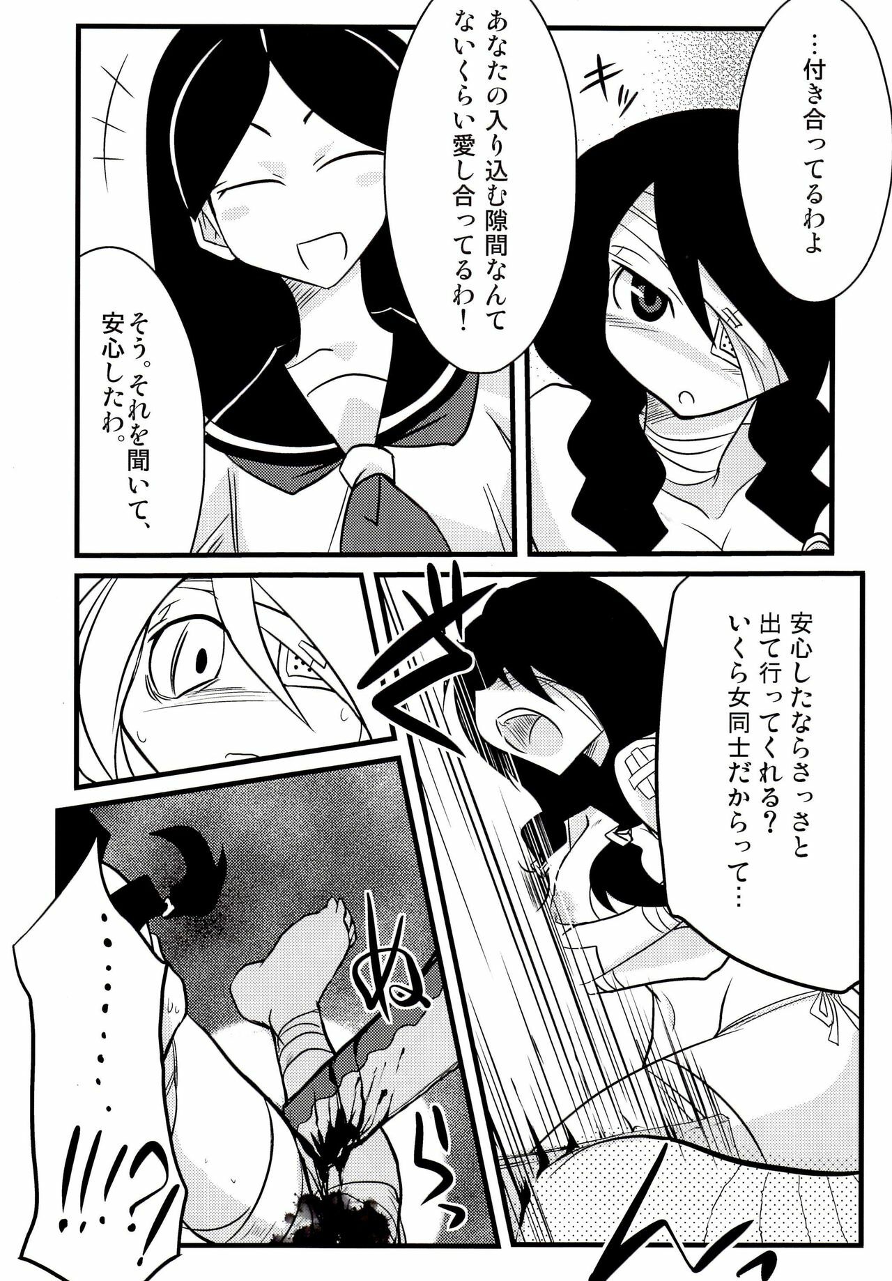 (C74) [Gravi-dan, Homuraya (Kobayashi Tetsuya, Suzunoya Wataru)] Kobushi Abiru Zetsubou Nisshi (Sayonara Zetsubou Sensei) page 6 full