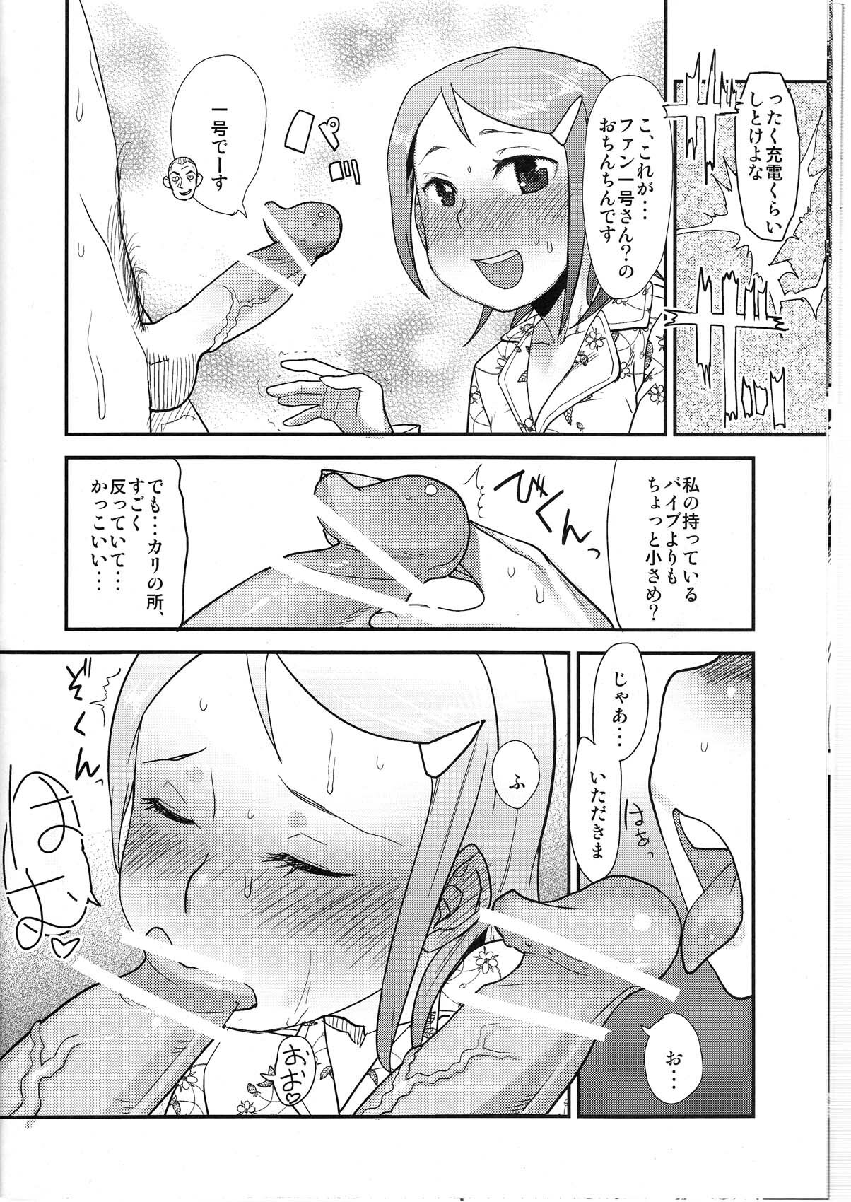 [Sugiura-ke (Sugiura Jirou)] Yoru Aruku (THE IDOLM@STER) page 12 full