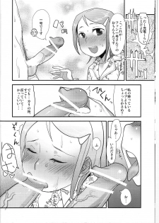[Sugiura-ke (Sugiura Jirou)] Yoru Aruku (THE IDOLM@STER) - page 12