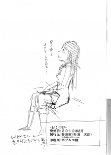 [Sugiura-ke (Sugiura Jirou)] Yoru Aruku (THE IDOLM@STER) - page 29