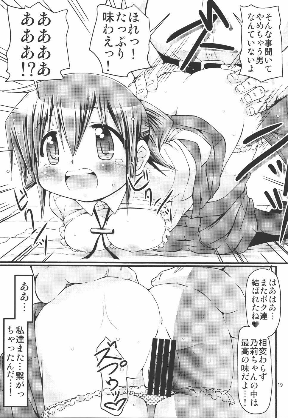 (ComiComi14) [FESTA. (Yoshitani Ganjitsu)] IT Shoujo N3 (Hidamari Sketch) page 18 full