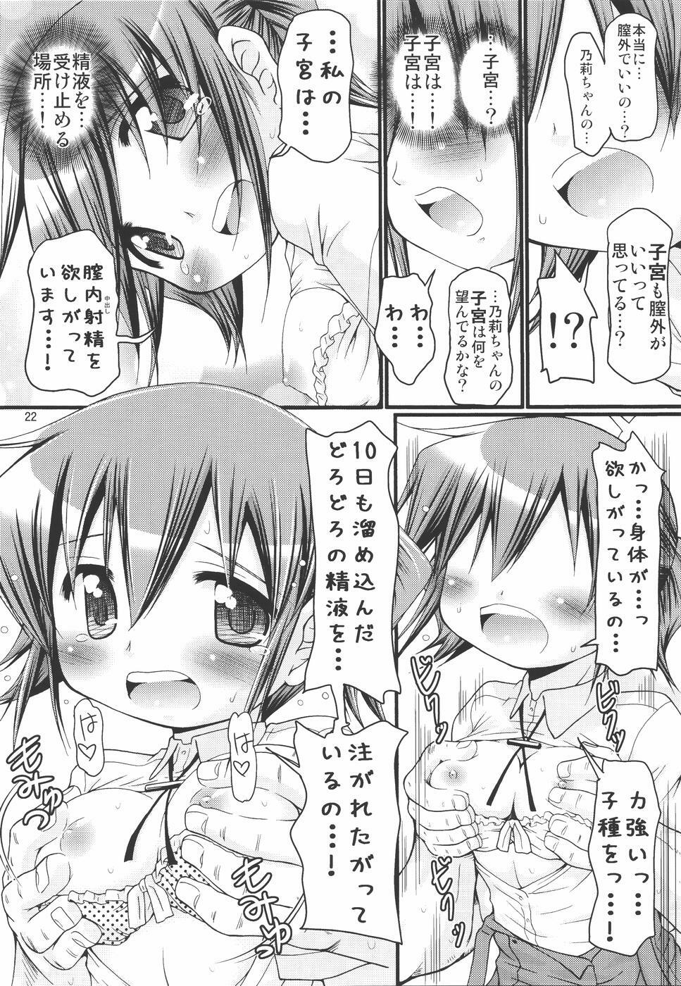 (ComiComi14) [FESTA. (Yoshitani Ganjitsu)] IT Shoujo N3 (Hidamari Sketch) page 21 full