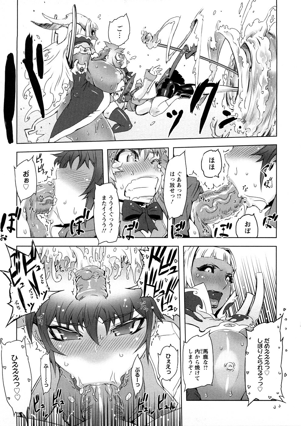 [Drill Jill] Saiyuki page 122 full