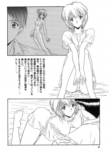[Anthology] ProjectE Dainiji Chuukanhoukoku (Neon Genesis Evangelion) - page 6