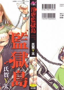 [Uziga Waita] Ingyaku Kangoku Tou | Prison Island [English] =LWB=