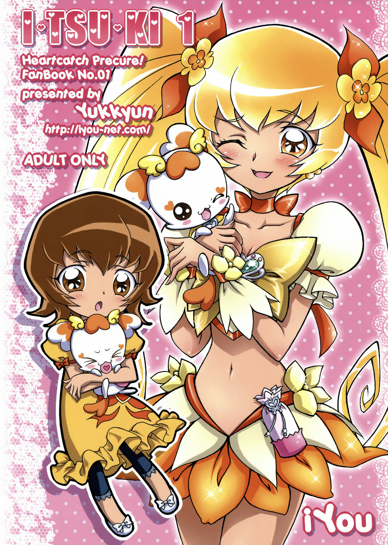 (C78) [iYou (Yukkyun)] Itsuki 1 (Heart Catch Precure!) page 2 full