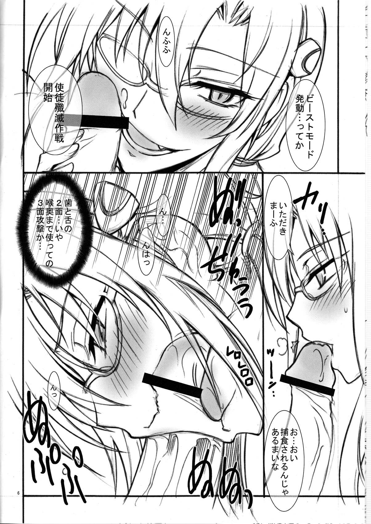 (C76) [Project Harakiri (Kaishaku)] MARI-MITE (Neon Genesis Evangelion) page 6 full