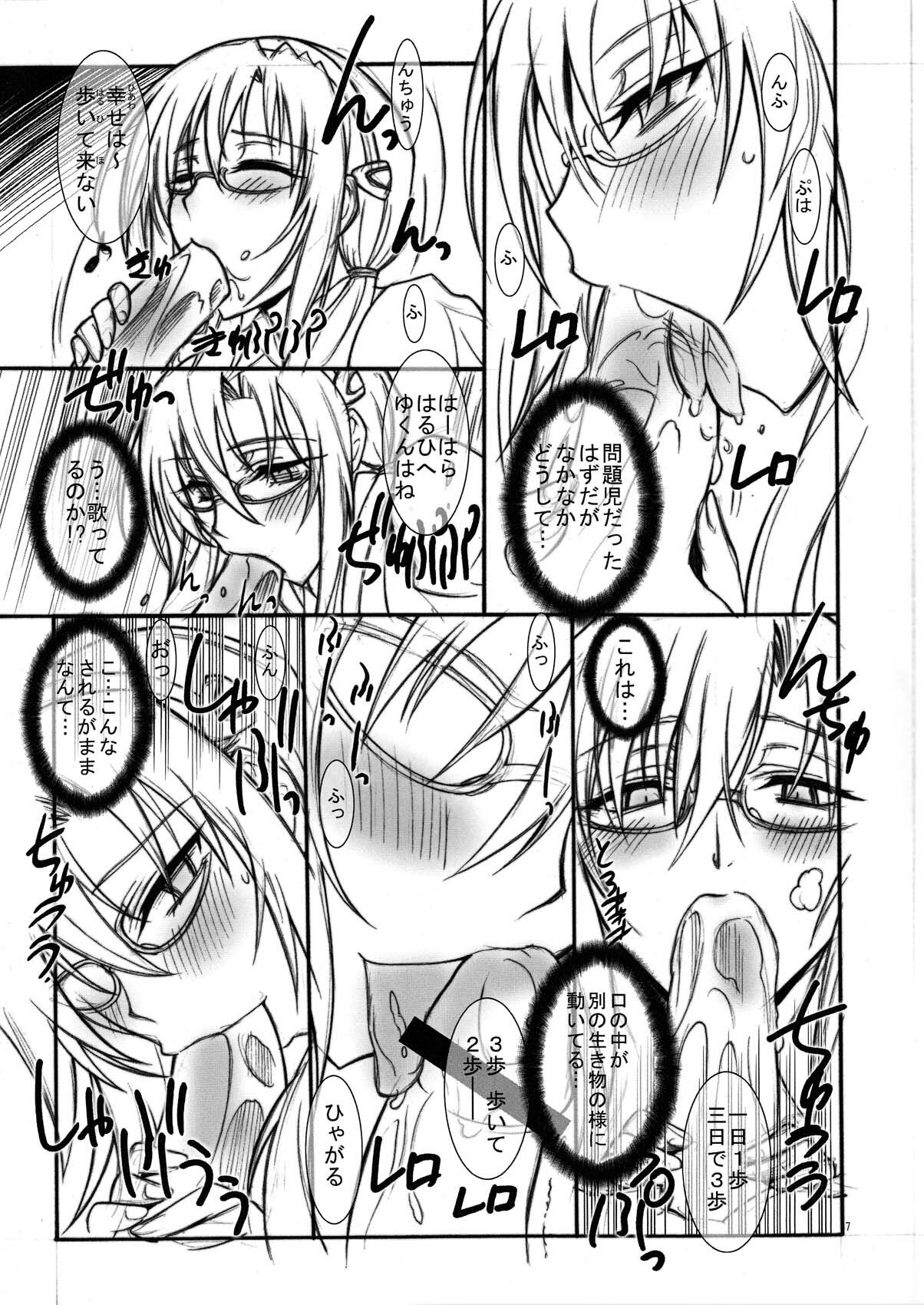 (C76) [Project Harakiri (Kaishaku)] MARI-MITE (Neon Genesis Evangelion) page 7 full