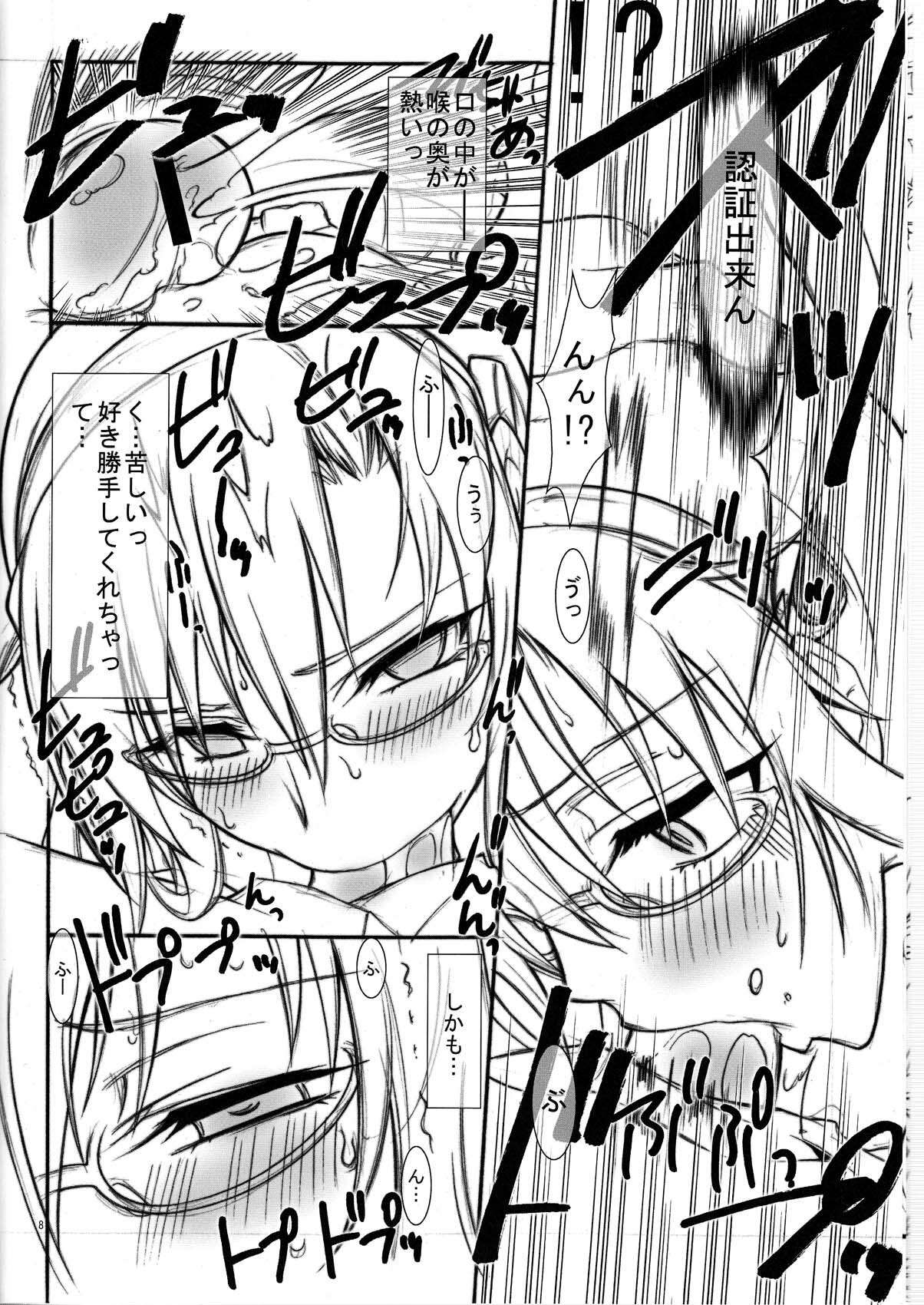 (C76) [Project Harakiri (Kaishaku)] MARI-MITE (Neon Genesis Evangelion) page 8 full