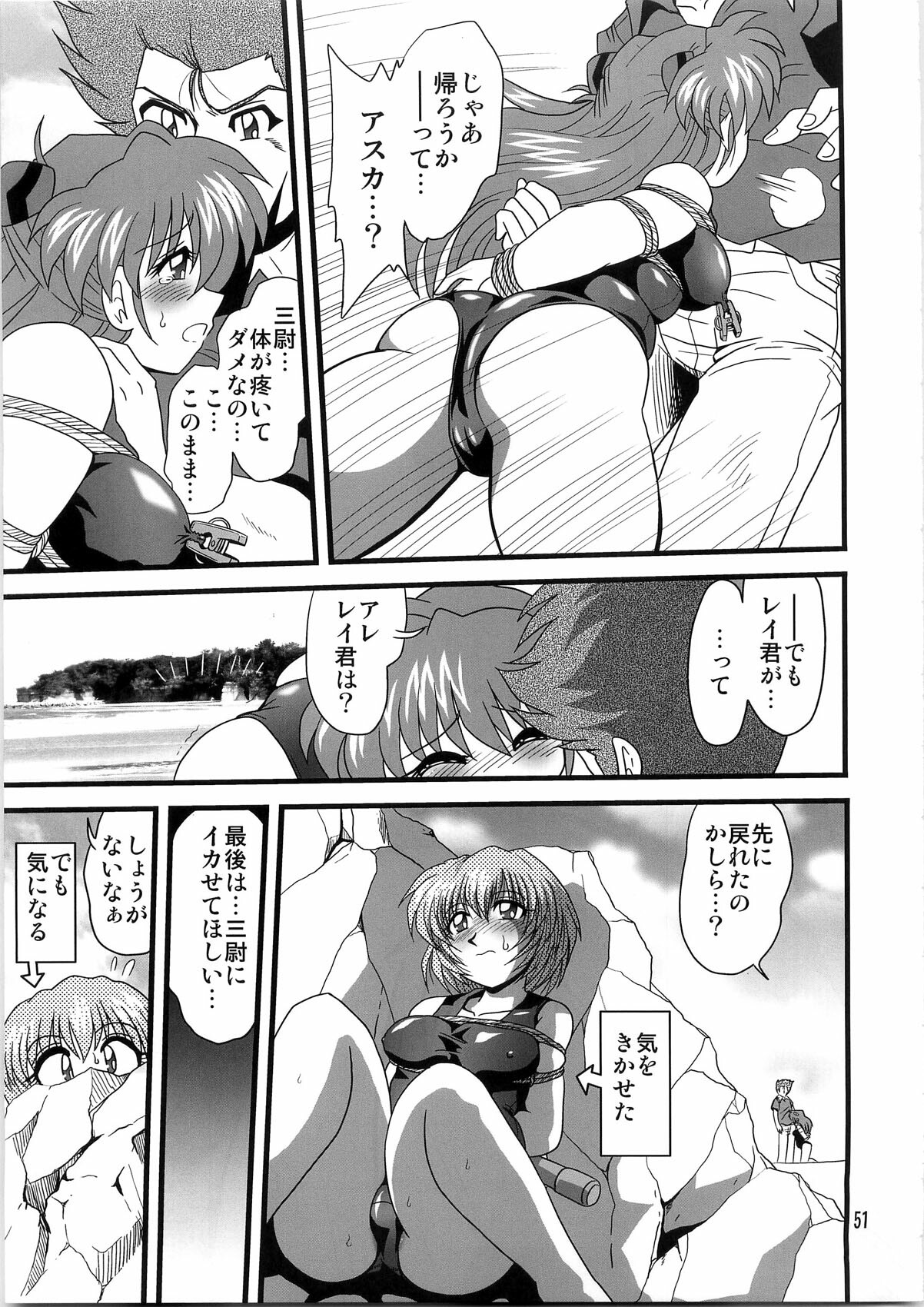[Thirty Saver Street 2D Shooting (Various )] Second Uchuu Keikaku 4 (Neon Genesis Evangelion) page 51 full