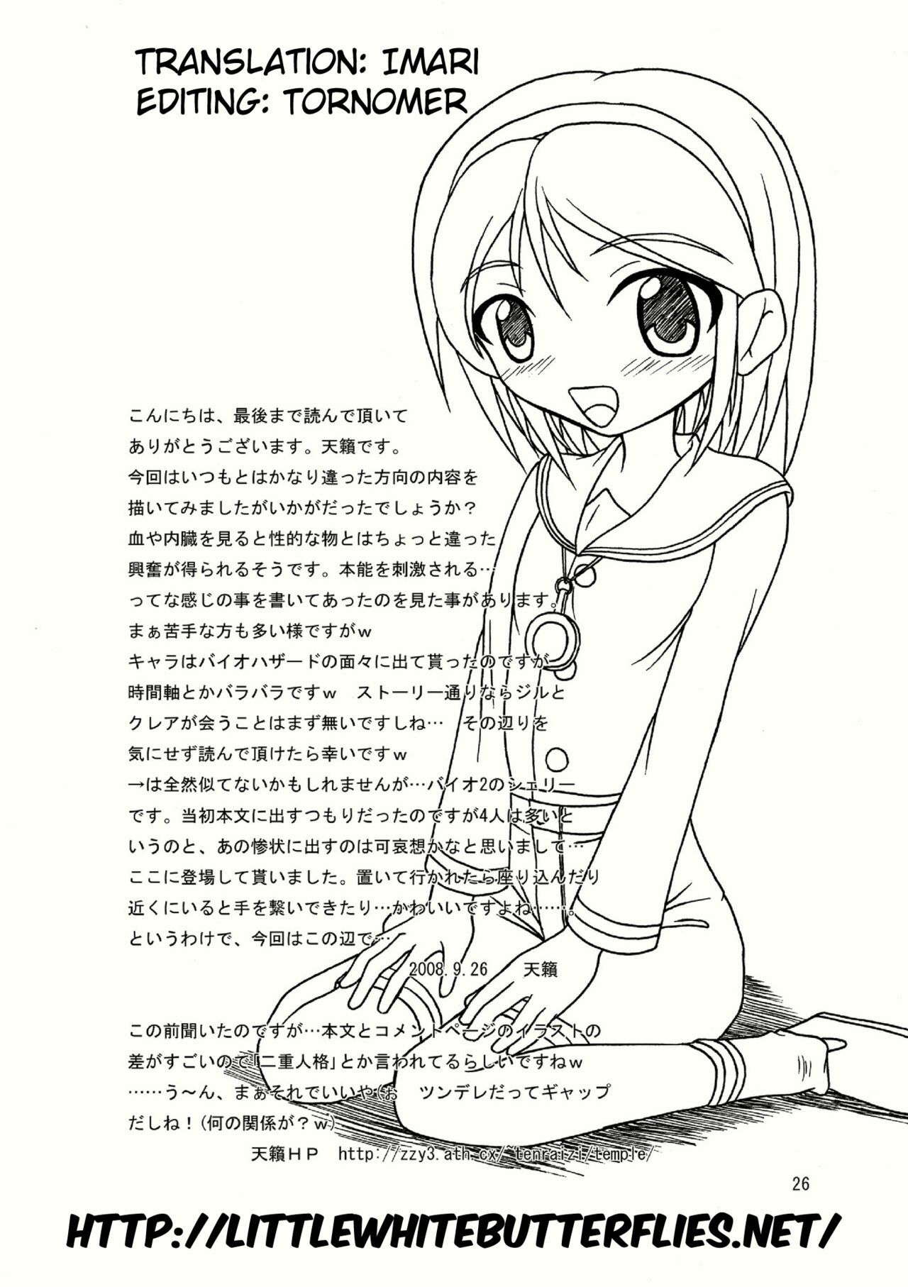 (Puniket 18) [Pint Size (Tenrai, TKS)] Bio Grotesque (Resident Evil) [English] page 26 full
