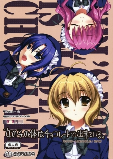 (SC46) [Alpha to Yukaina Nakamatachi (Alpha)] Onnanoko no Karada wa Chocolate de Dekiteiru. Expert ni Narimashita! Bangaihen [Chinese] [Cheria~☆汉化组]