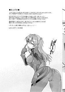 (C78) [Myapuken (Myapuzou)] Cyclonic Red (Neon Genesis Evangelion) - page 29