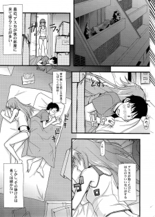 (C78) [Myapuken (Myapuzou)] Cyclonic Red (Neon Genesis Evangelion) - page 5