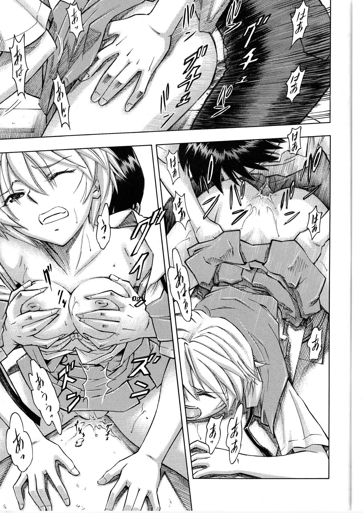 (C78) [Studio Wallaby (Kura Oh)] Ayanami no Toki (Neon Genesis Evangelion) page 17 full