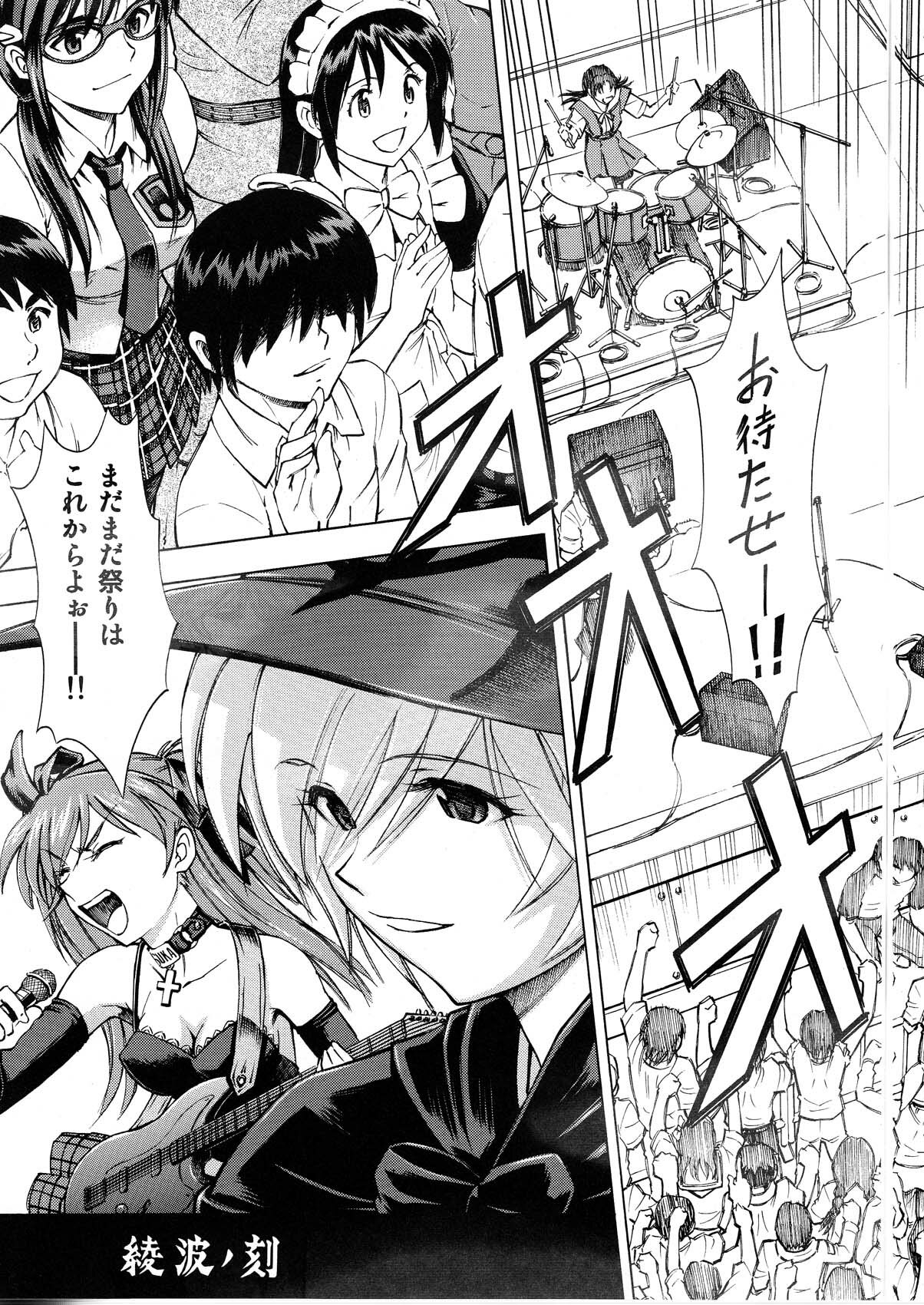 (C78) [Studio Wallaby (Kura Oh)] Ayanami no Toki (Neon Genesis Evangelion) page 25 full