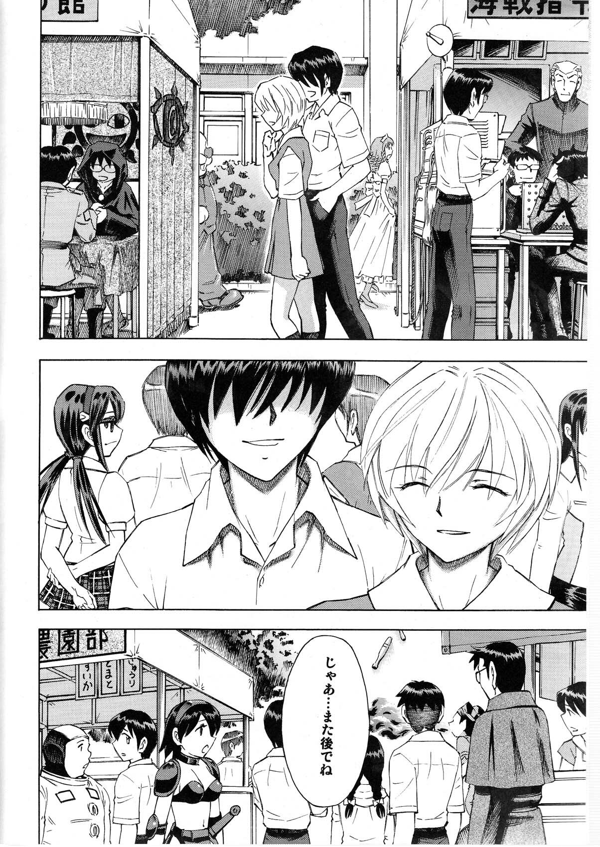 (C78) [Studio Wallaby (Kura Oh)] Ayanami no Toki (Neon Genesis Evangelion) page 6 full