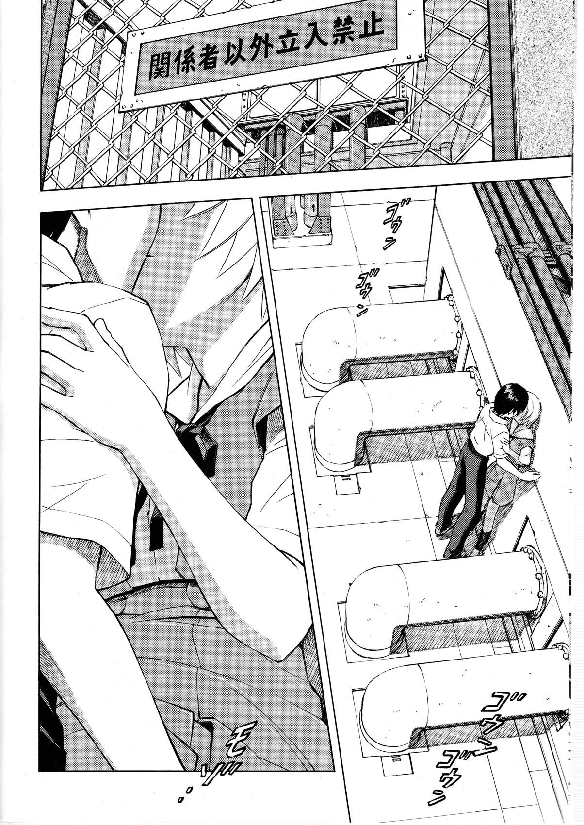 (C78) [Studio Wallaby (Kura Oh)] Ayanami no Toki (Neon Genesis Evangelion) page 8 full