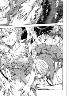 (C78) [Studio Wallaby (Kura Oh)] Ayanami no Toki (Neon Genesis Evangelion) - page 17