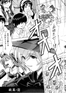(C78) [Studio Wallaby (Kura Oh)] Ayanami no Toki (Neon Genesis Evangelion) - page 25
