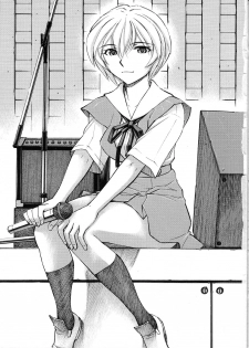(C78) [Studio Wallaby (Kura Oh)] Ayanami no Toki (Neon Genesis Evangelion) - page 3