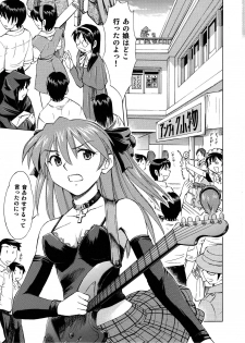 (C78) [Studio Wallaby (Kura Oh)] Ayanami no Toki (Neon Genesis Evangelion) - page 5