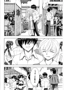 (C78) [Studio Wallaby (Kura Oh)] Ayanami no Toki (Neon Genesis Evangelion) - page 6
