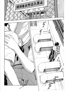 (C78) [Studio Wallaby (Kura Oh)] Ayanami no Toki (Neon Genesis Evangelion) - page 8