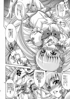 (C78) [K2 Tomo no Kai (Mizuki)] Hino Hikari Kageru (HeartCatch Precure!) - page 12