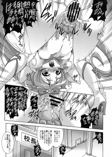(C78) [K2 Tomo no Kai (Mizuki)] Hino Hikari Kageru (HeartCatch Precure!) - page 5