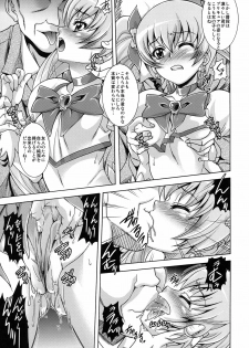 (C78) [K2 Tomo no Kai (Mizuki)] Hino Hikari Kageru (HeartCatch Precure!) - page 7