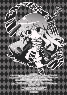 (Kouroumu 6) [AREYOUHAPPY? (Asai Ichiko)] Hatate no Hitori de Dekirumon! (Touhou Project) - page 17