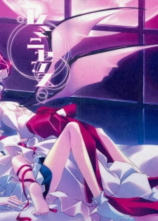 (Reitaisai 6) [FRAC (Mitsuki)] Reminiscence (Touhou Project) [Chinese] [绯色汉化组]