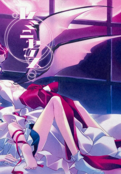 (Reitaisai 6) [FRAC (Mitsuki)] Reminiscence (Touhou Project) [Chinese] [绯色汉化组]