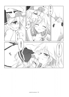 (Reitaisai 6) [FRAC (Mitsuki)] Reminiscence (Touhou Project) [Chinese] [绯色汉化组] - page 26