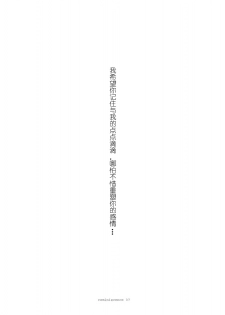(Reitaisai 6) [FRAC (Mitsuki)] Reminiscence (Touhou Project) [Chinese] [绯色汉化组] - page 35