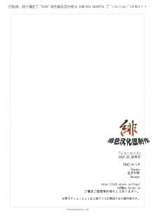 (Reitaisai 6) [FRAC (Mitsuki)] Reminiscence (Touhou Project) [Chinese] [绯色汉化组] - page 36
