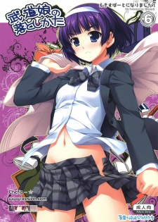 (C77) [Alpha to Yukaina Nakamatachi (Alpha)] Expert ni Narimashita! 6 Budou Musume no Otoshikata [Chinese] [Cheria~☆汉化组]