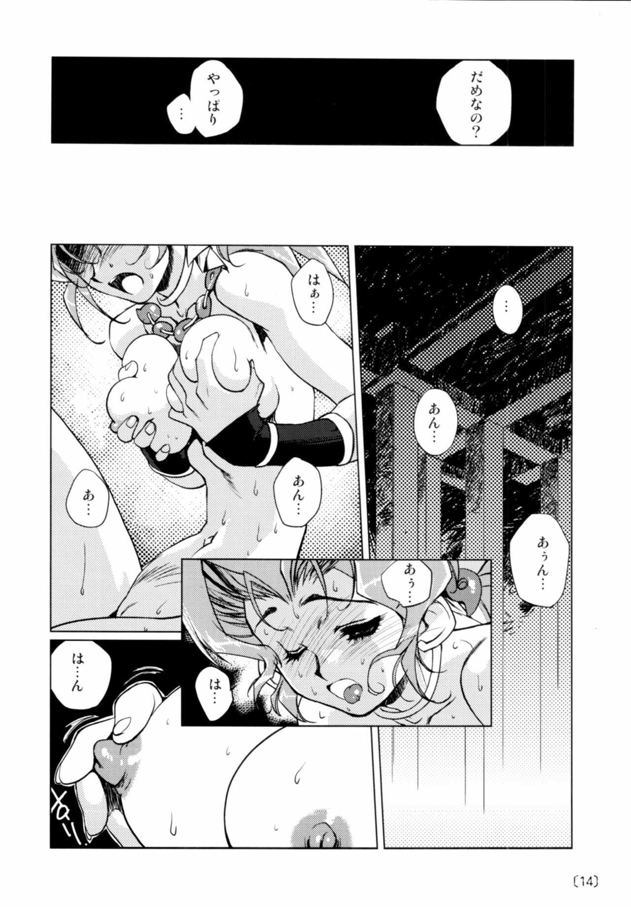 (C78) [HQ's (Kajiyama Hiroshi)] Kazuha RPS page 13 full